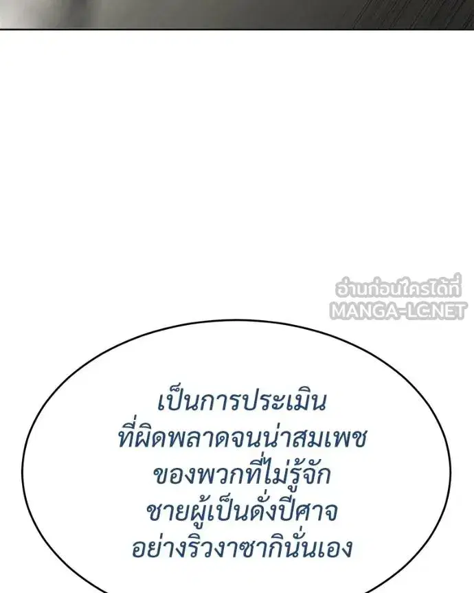 Baek XX ตอนที่ 119 หน้า 124