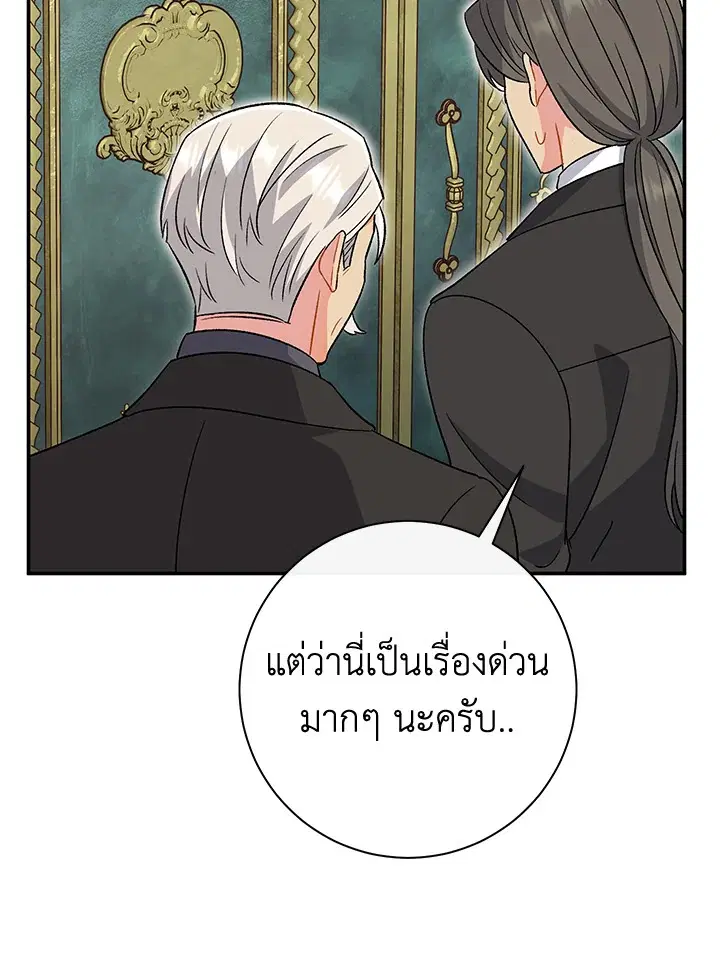 The Villain’s Match Is Too Perfect – คู่ดูตัวของนางร้ายเพอร์เฟกต์เกินไป ตอนที่ 28 หน้า 129