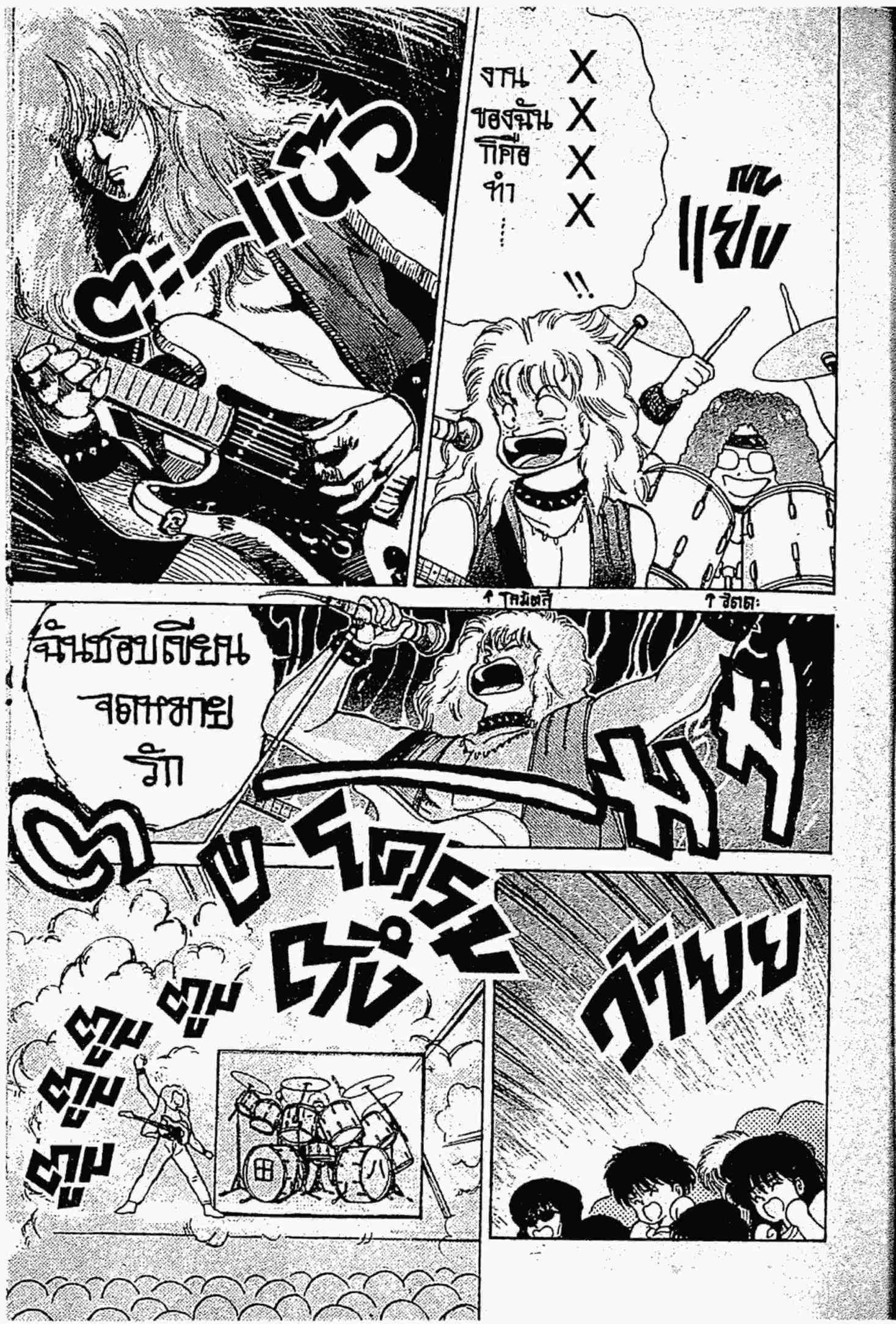 Kimagure Orange☆Road ตอนที่ 140 หน้า 12