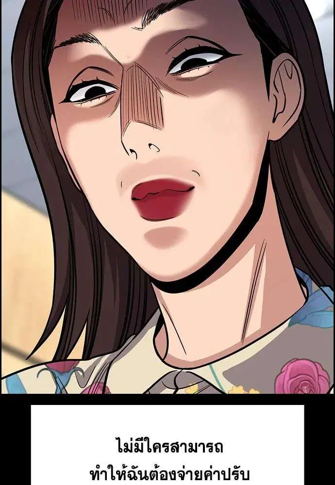 True Education ตอนที่ 245 หน้า 49