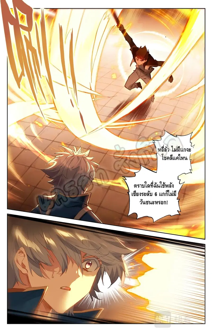 Absolute Resonance ตอนที่ 12.1 หน้า 7