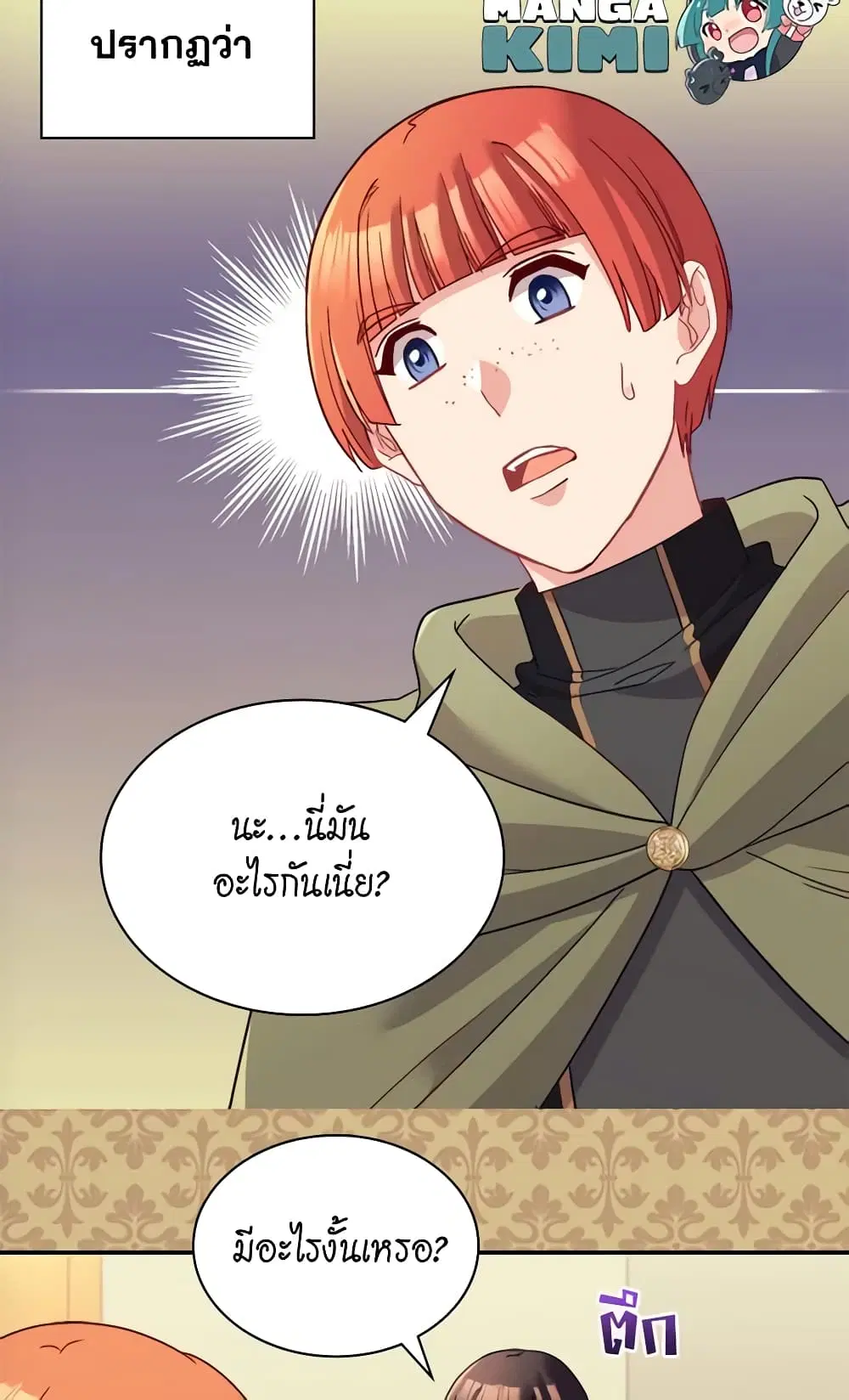 What It Takes to be a Villainess ตอนที่ 116 หน้า 18