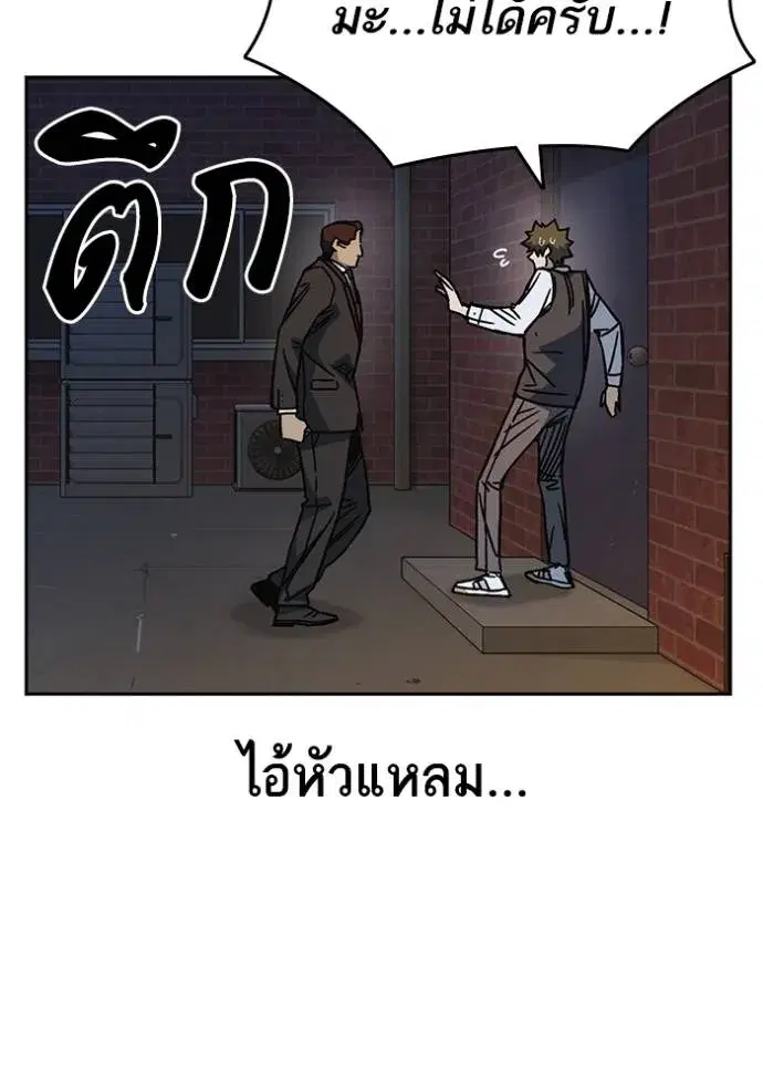 Study Group ตอนที่ 256 หน้า 28