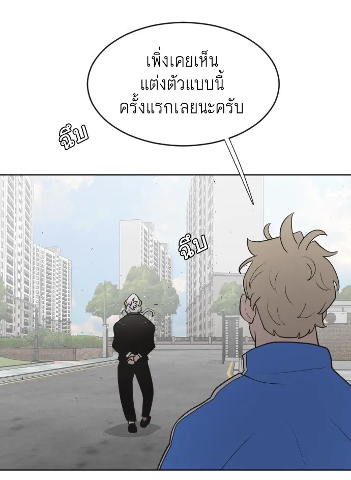Superhuman Era ตอนที่ 58 หน้า 80