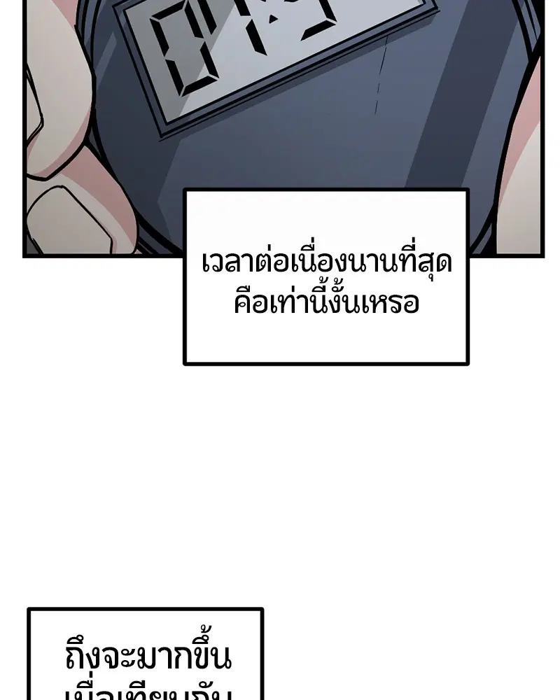 HERO KILLER ตอนที่ 7 หน้า 69