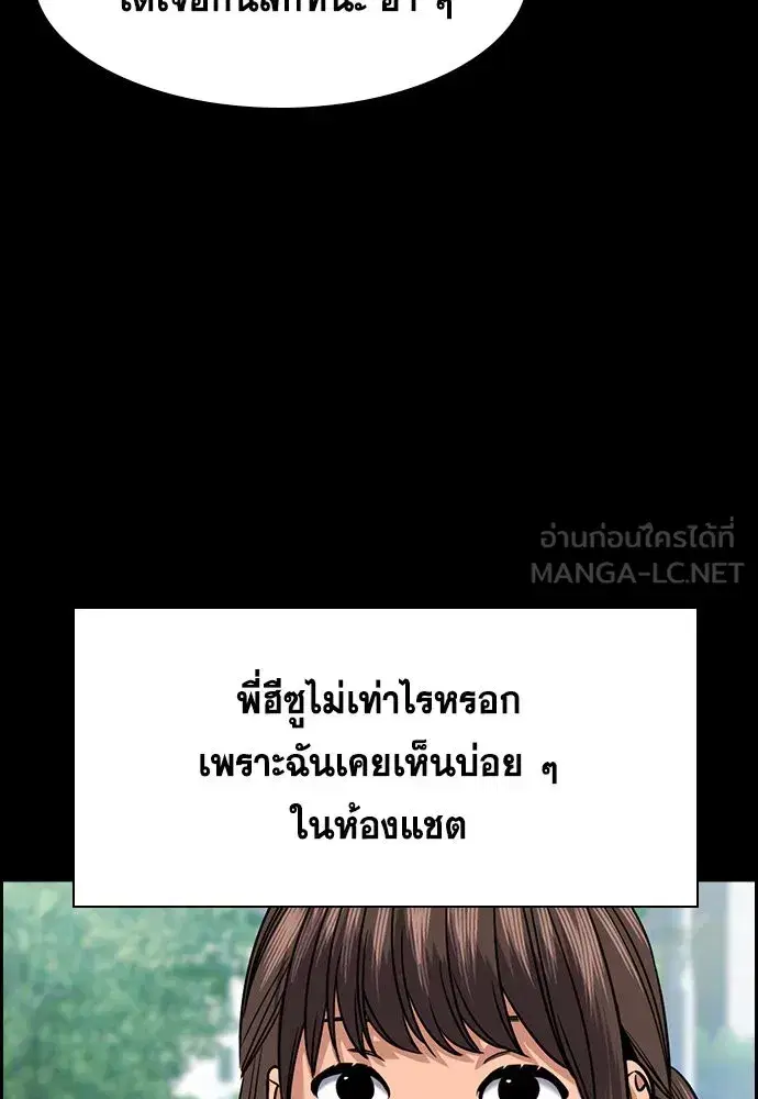 True Education ตอนที่ 149 หน้า 39