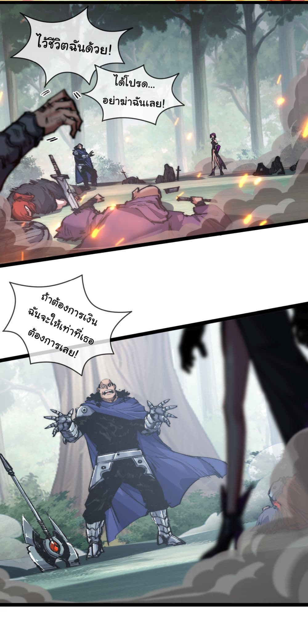 Moon Slayer (I’m The Boss in Magic Moon) ตอนที่ 28 หน้า 16