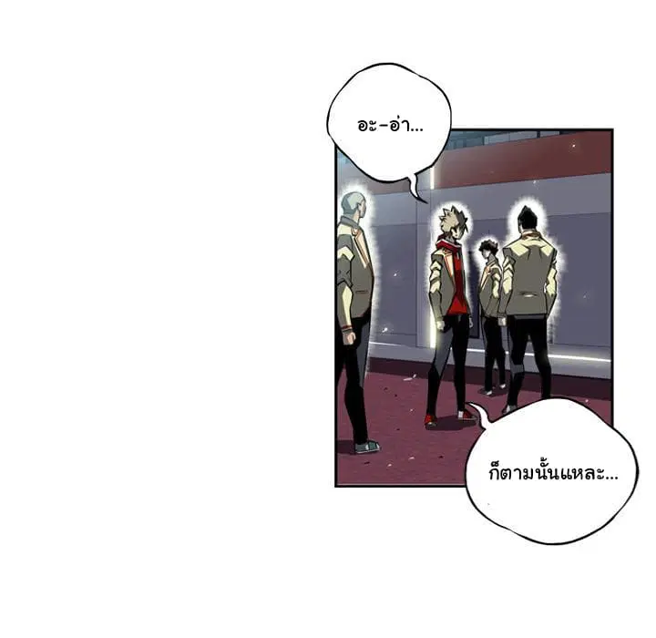 SuperNova ตอนที่ 21 หน้า 132