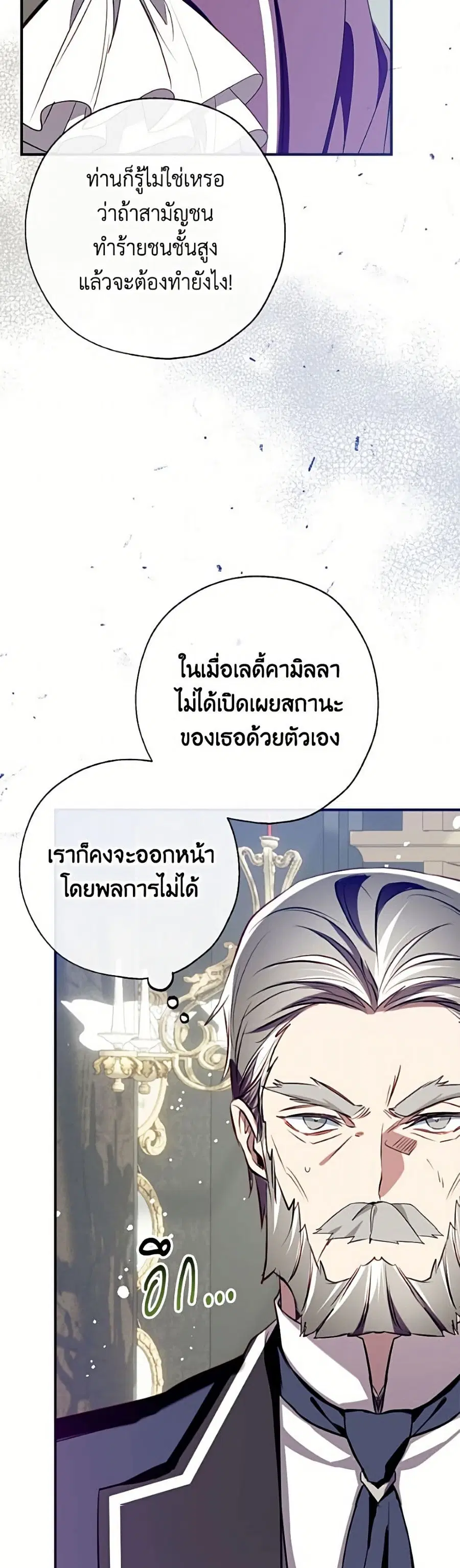 Can We Become a Family? ตอนที่ 161 หน้า 46