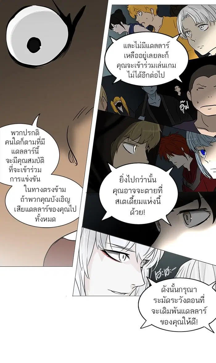 Tower of God ตอนที่ 252 หน้า 41