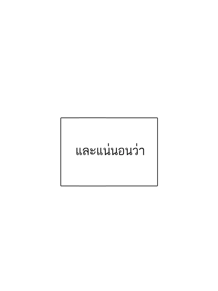 How to Fight ตอนที่ 69 หน้า 98