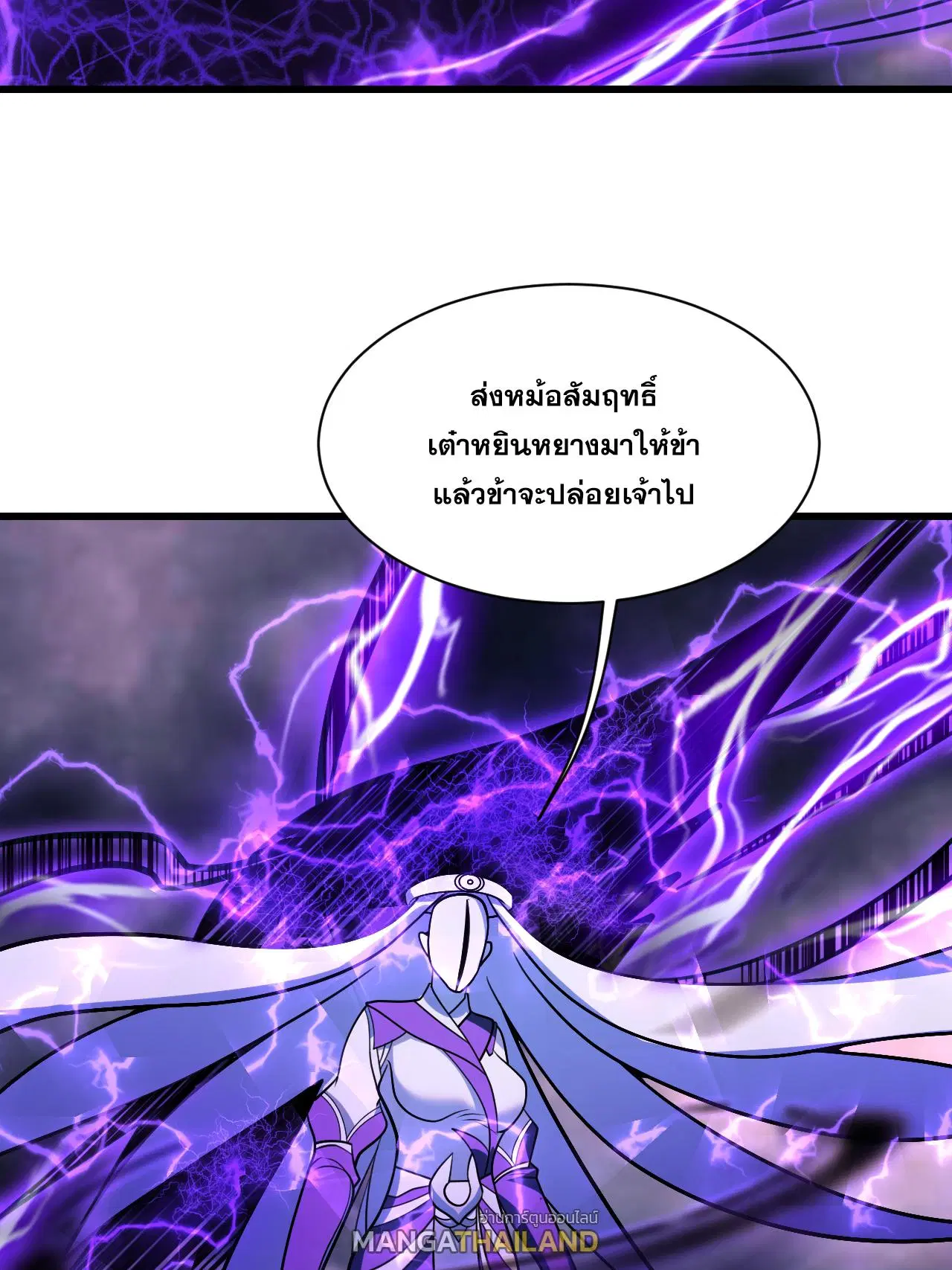 Matchless Emperor ตอนที่ 380 หน้า 18