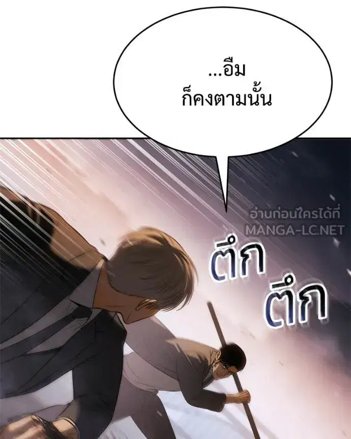 Baek XX ตอนที่ 161 หน้า 105