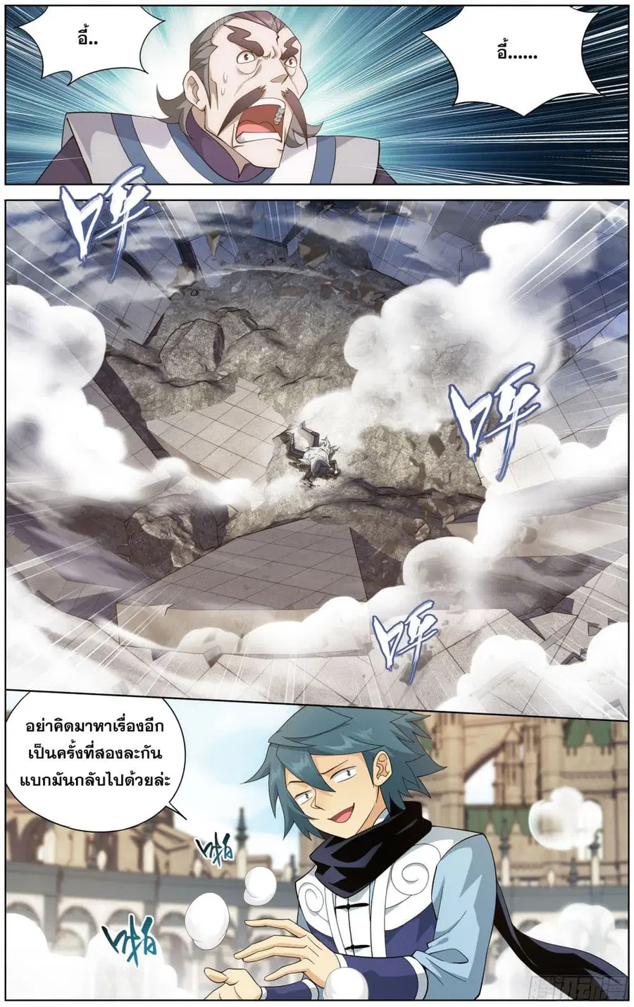 Doupo Cangqiong ตอนที่ 293 หน้า 9