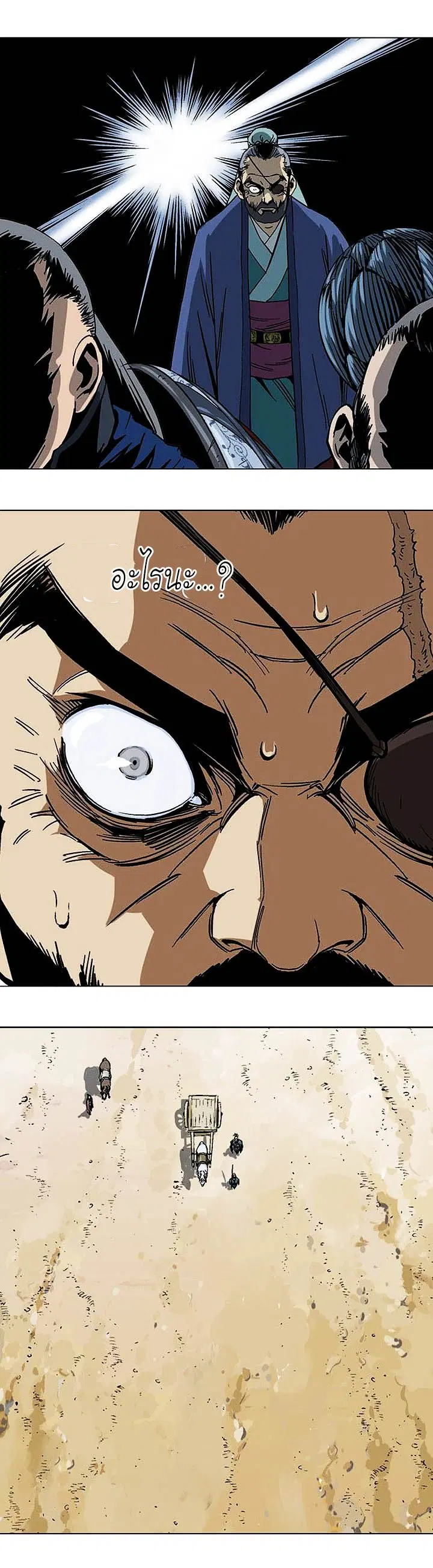 Gosu ตอนที่ 139 หน้า 29