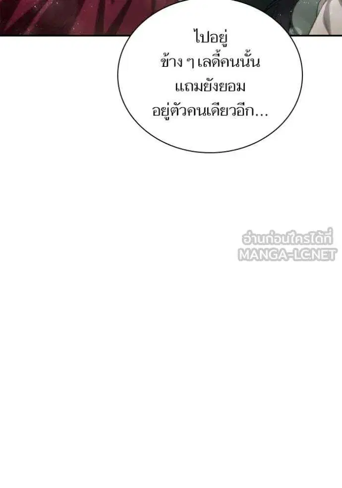 Sister I Am the Queen in This Life ตอนที่ 170 หน้า 124