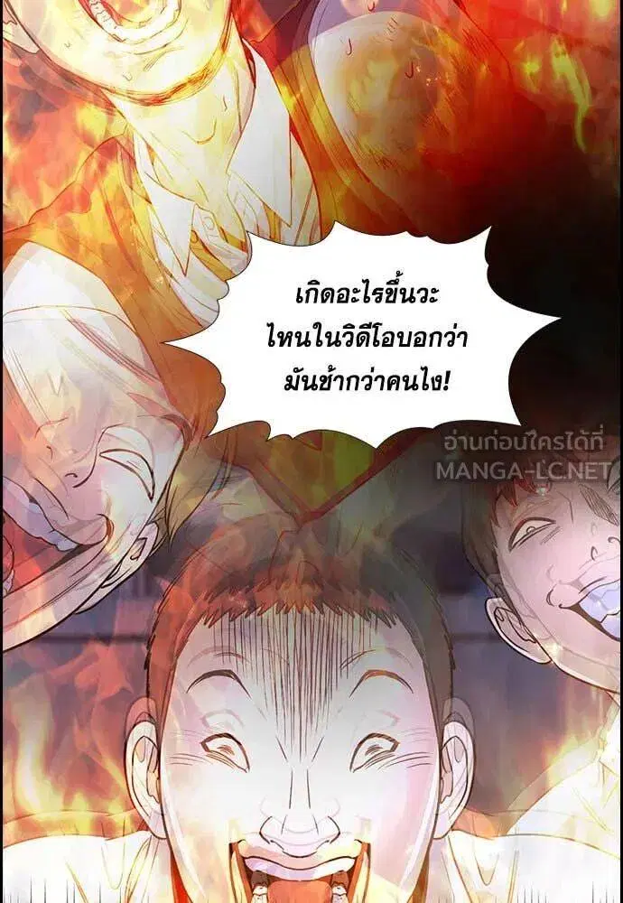True Education ตอนที่ 208 หน้า 41