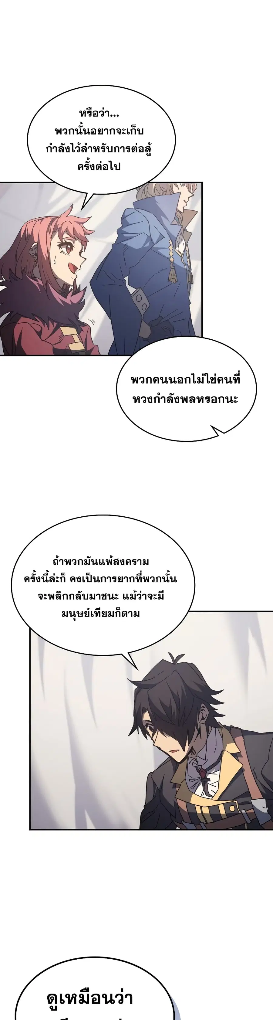 A Returner’s Magic Should Be Special ตอนที่ 157 หน้า 17