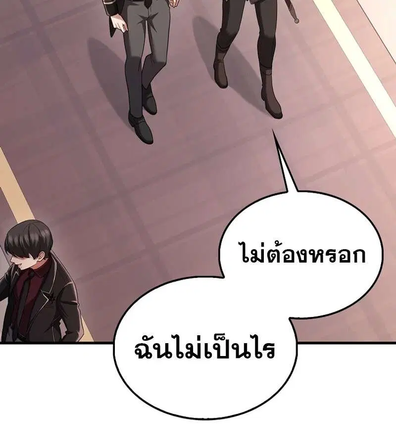 Mightiest Melee Magician สุดยอดจอมเวทย์สายประชิด ตอนที่ 53 หน้า 130