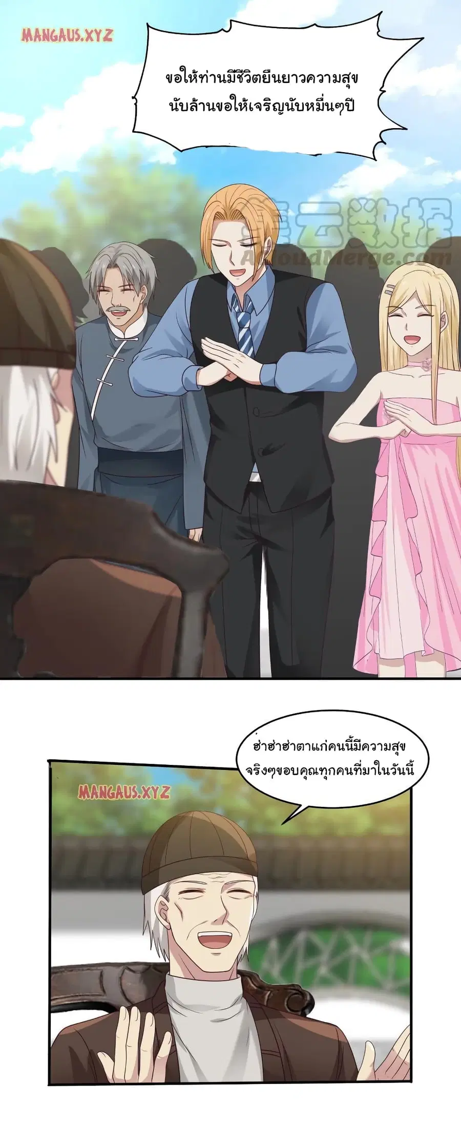 I Have a Dragon in My Body ตอนที่ 303 หน้า 12