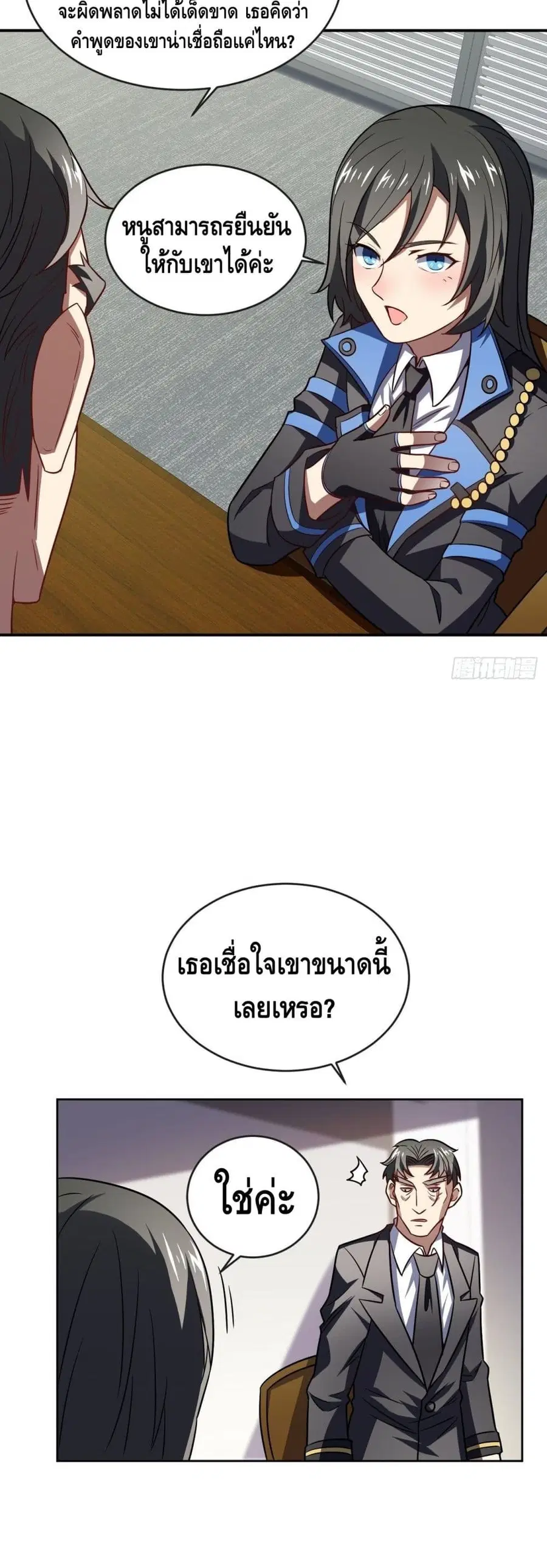 High Energy Strikes ตอนที่ 102 หน้า 39