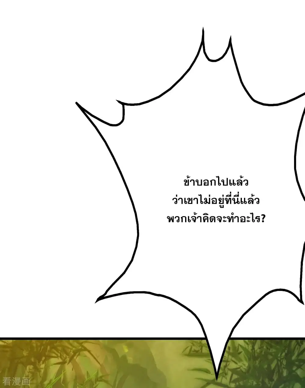 Matchless Emperor ตอนที่ 130 หน้า 9