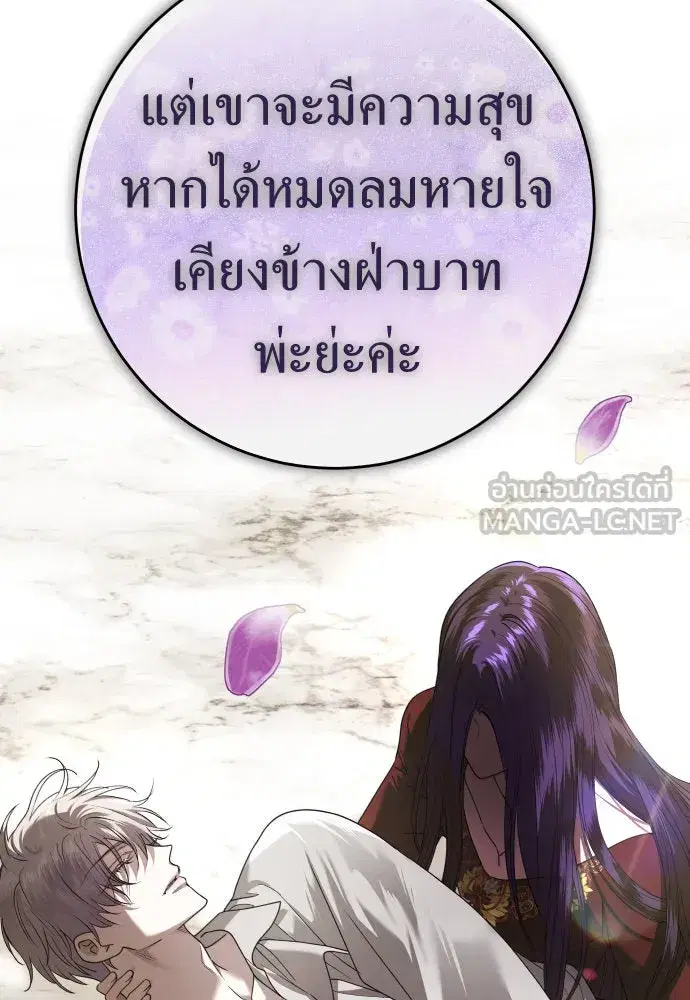 Your Throne ตอนที่ 232 หน้า 15