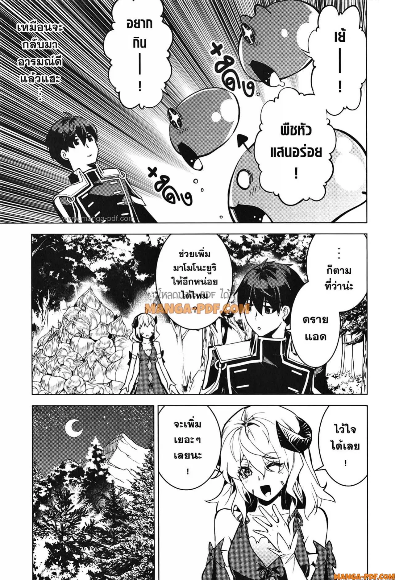 Tensei Kenja no Isekai Life ตอนที่ 62 หน้า 27