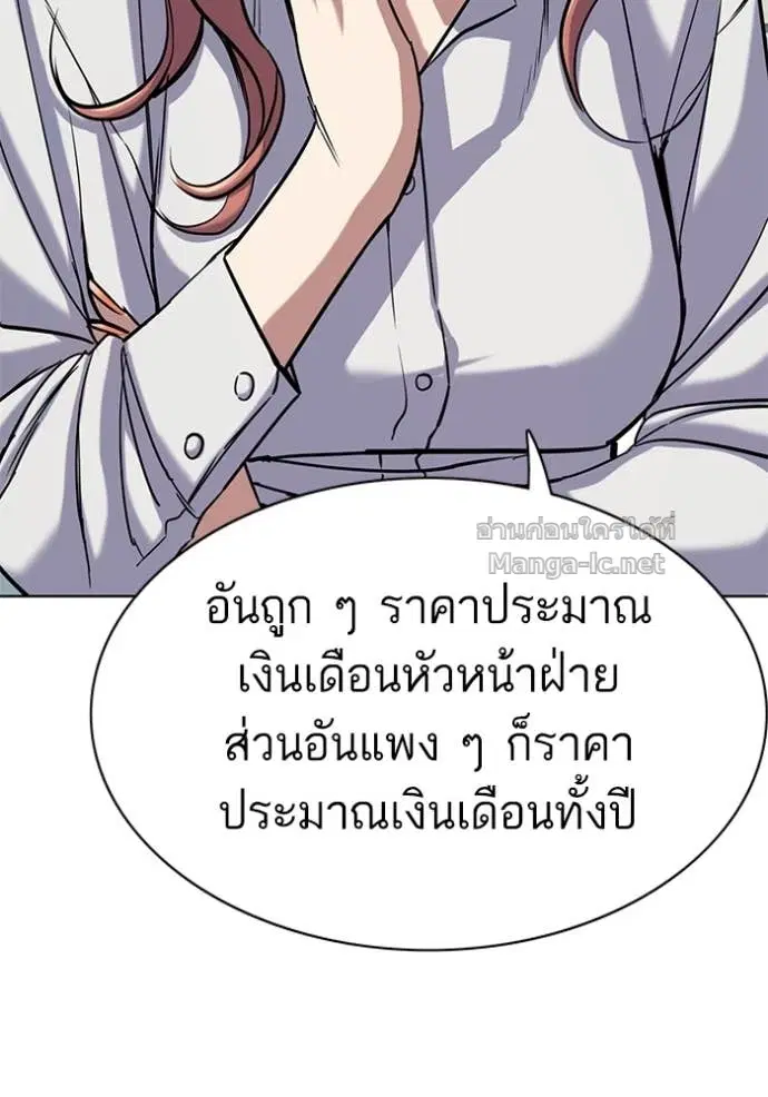 Reborn Rich ตอนที่ 115 หน้า 111