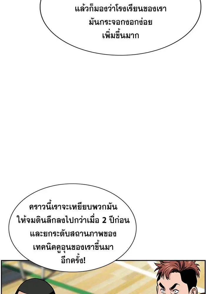 True Education ตอนที่ 11 หน้า 76