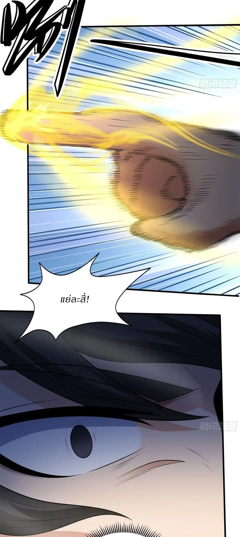 God of Martial Arts ตอนที่ 791 หน้า 20