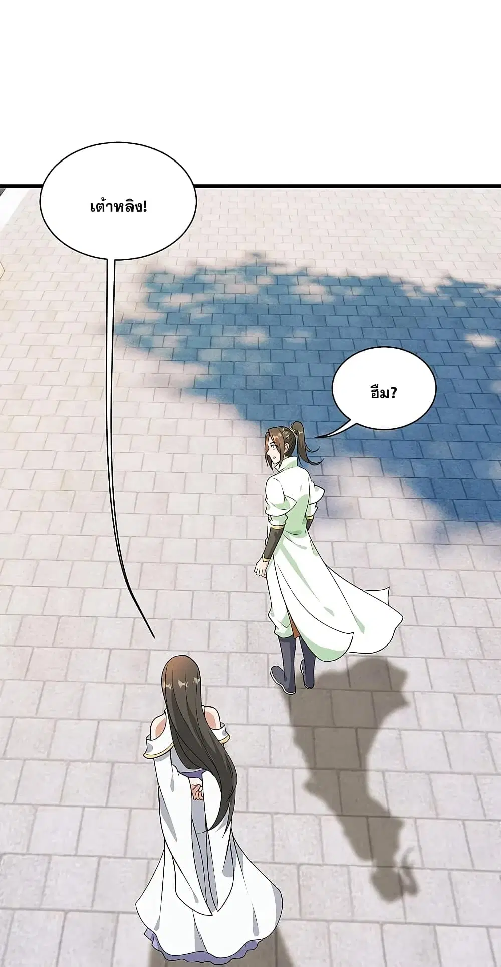 Matchless Emperor ตอนที่ 224 หน้า 12