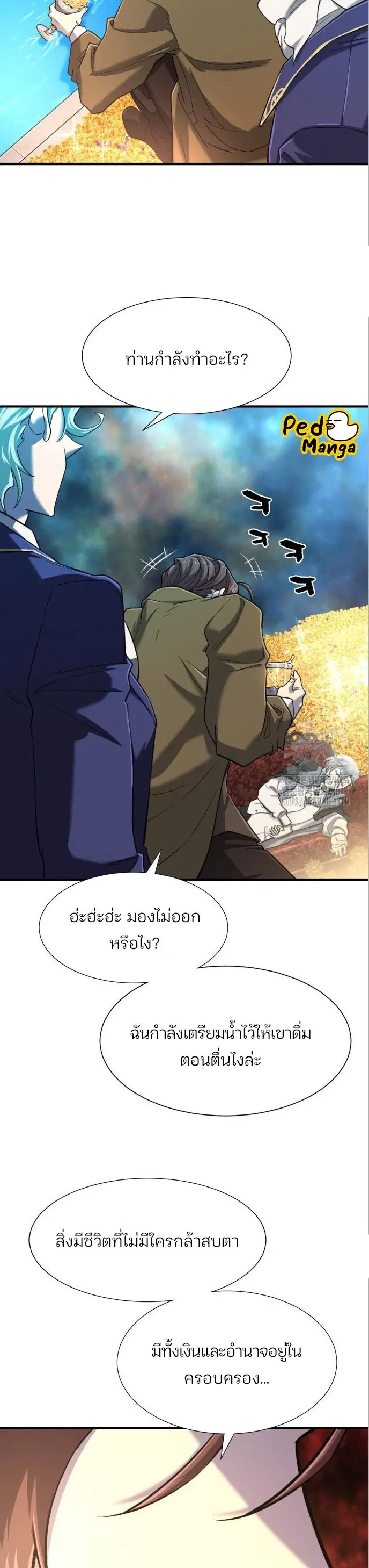 The Greatest Estate Developer ตอนที่ 120 หน้า 36