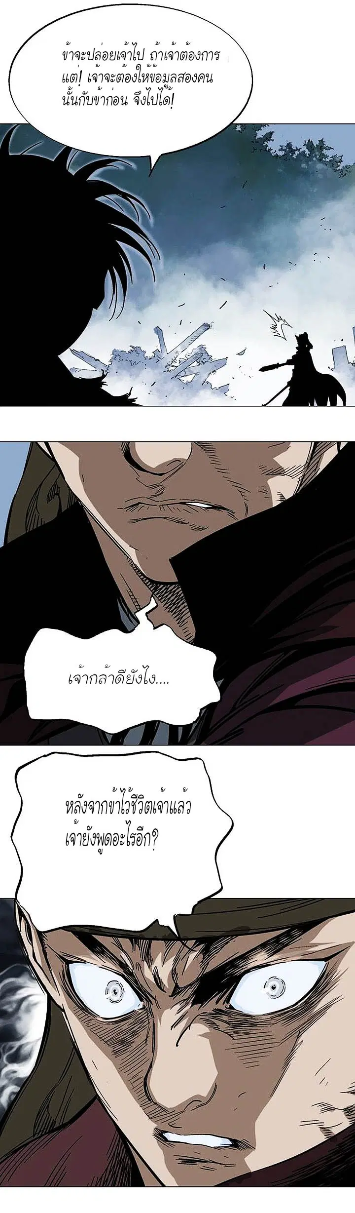 Gosu ตอนที่ 128 หน้า 17
