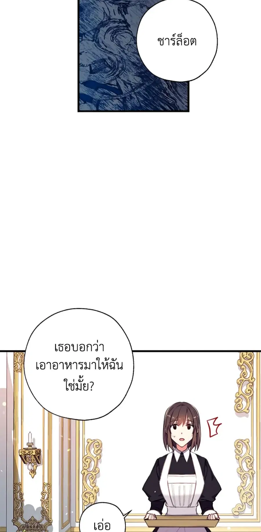 Can We Become a Family? ตอนที่ 4 หน้า 52