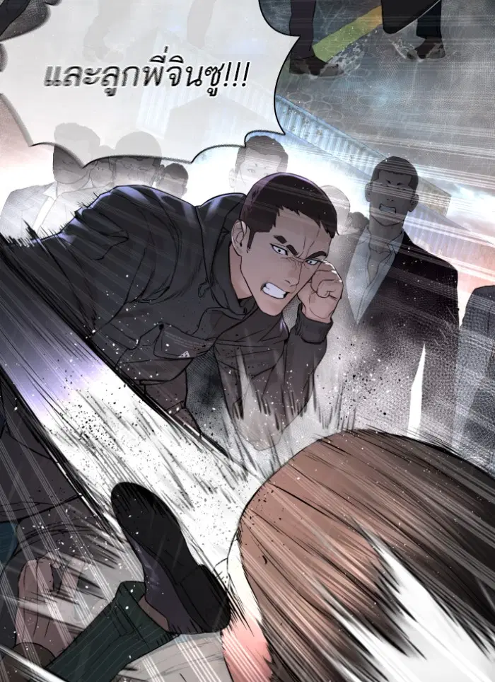 How to Fight ตอนที่ 122 หน้า 92