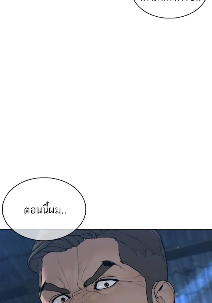 How to Fight ตอนที่ 109 หน้า 35