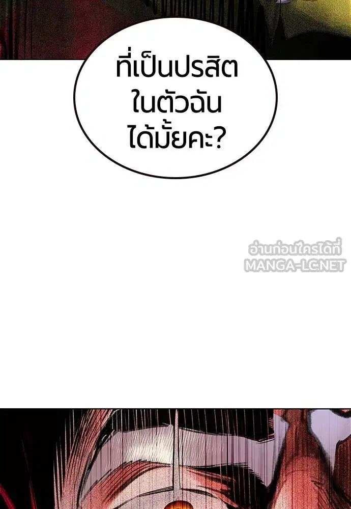 Jungle Juice ตอนที่ 151 หน้า 36