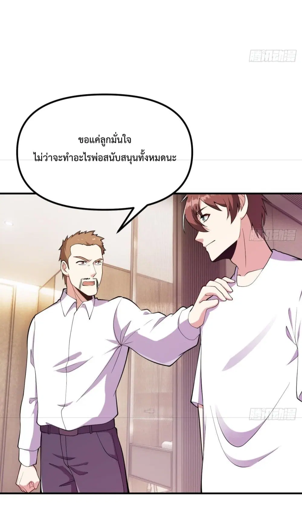 Master Cultivation Return ตอนที่ 449 หน้า 6