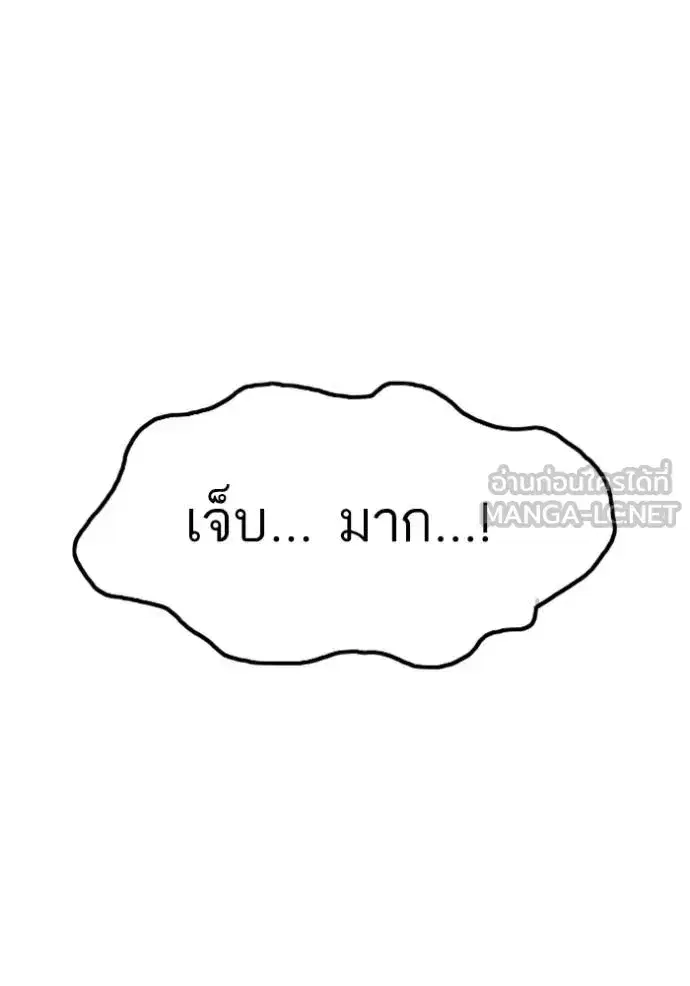 Bad Guy ตอนที่ 245 หน้า 99