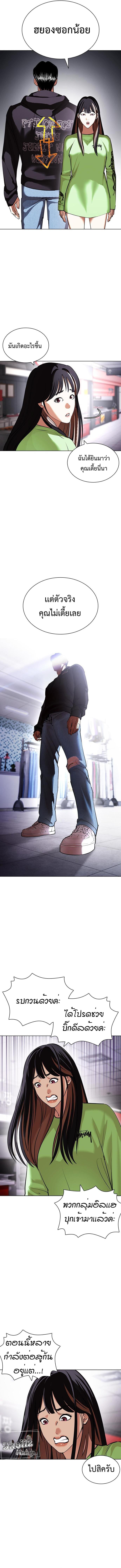 Lookism ตอนที่ 419 หน้า 23