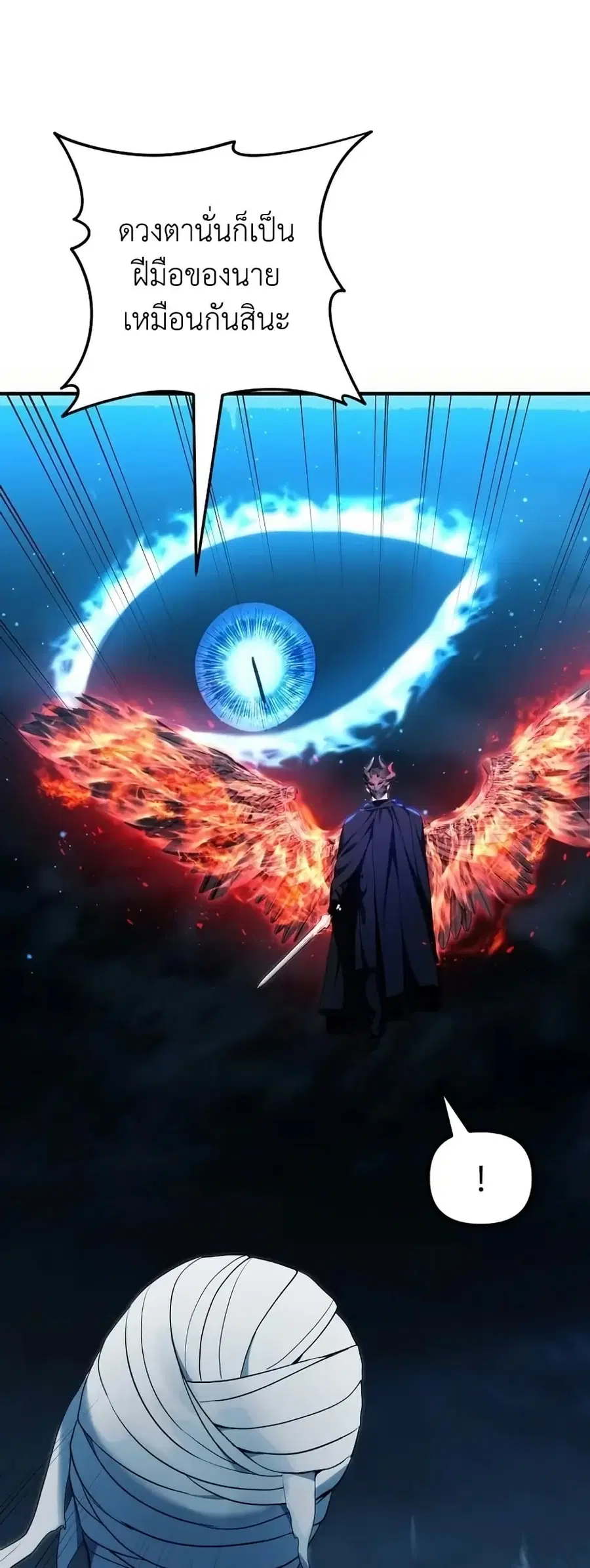 Ranker Who Lives A Second Time ตอนที่ 189 หน้า 16