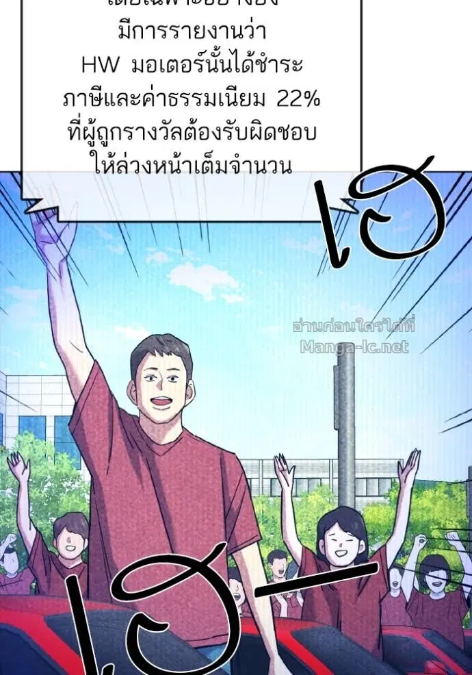 Reborn Rich ตอนที่ 168 หน้า 53