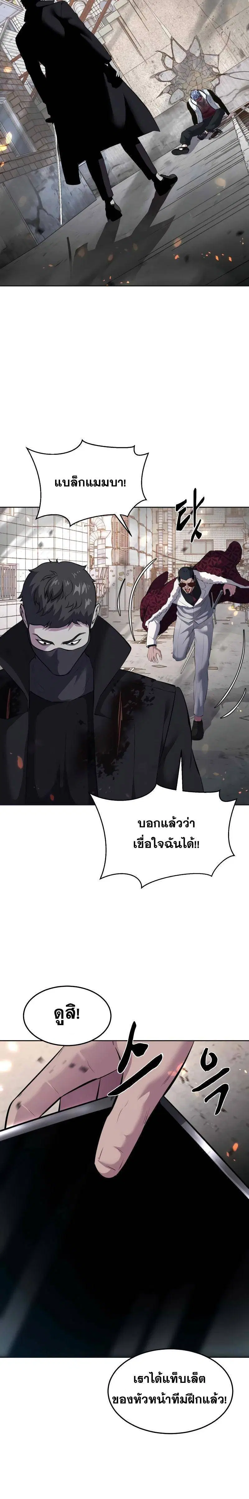 The Boy of Death ตอนที่ 228 หน้า 16