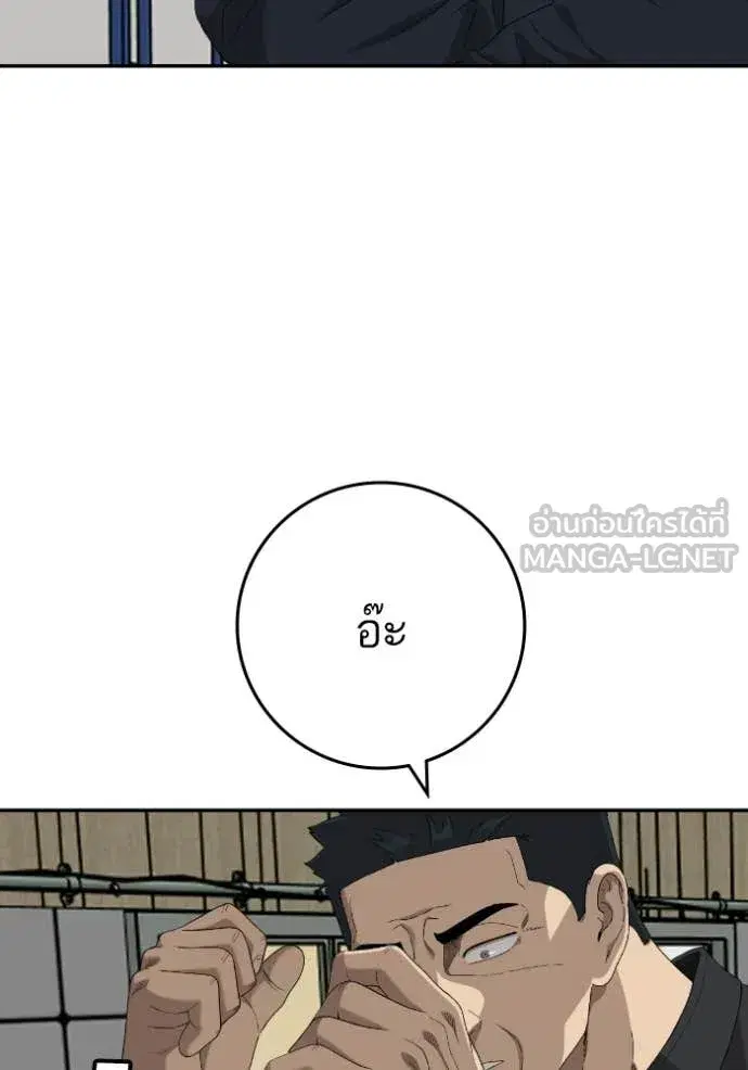 Bad Guy ตอนที่ 289 หน้า 70