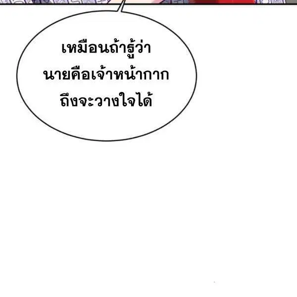 The Boy of Death ตอนที่ 146 หน้า 205