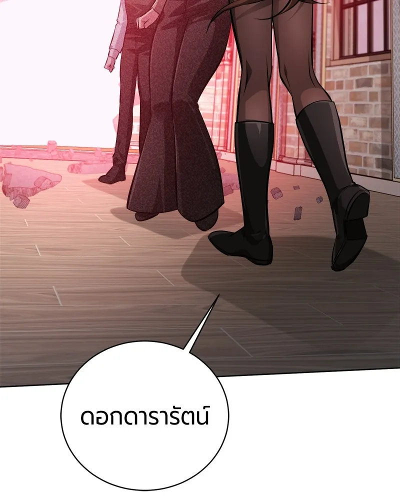 The Magic Tower’s Problem Child ตัวอันตรายแห่งหอคอยเวท ตอนที่ 44 หน้า 61