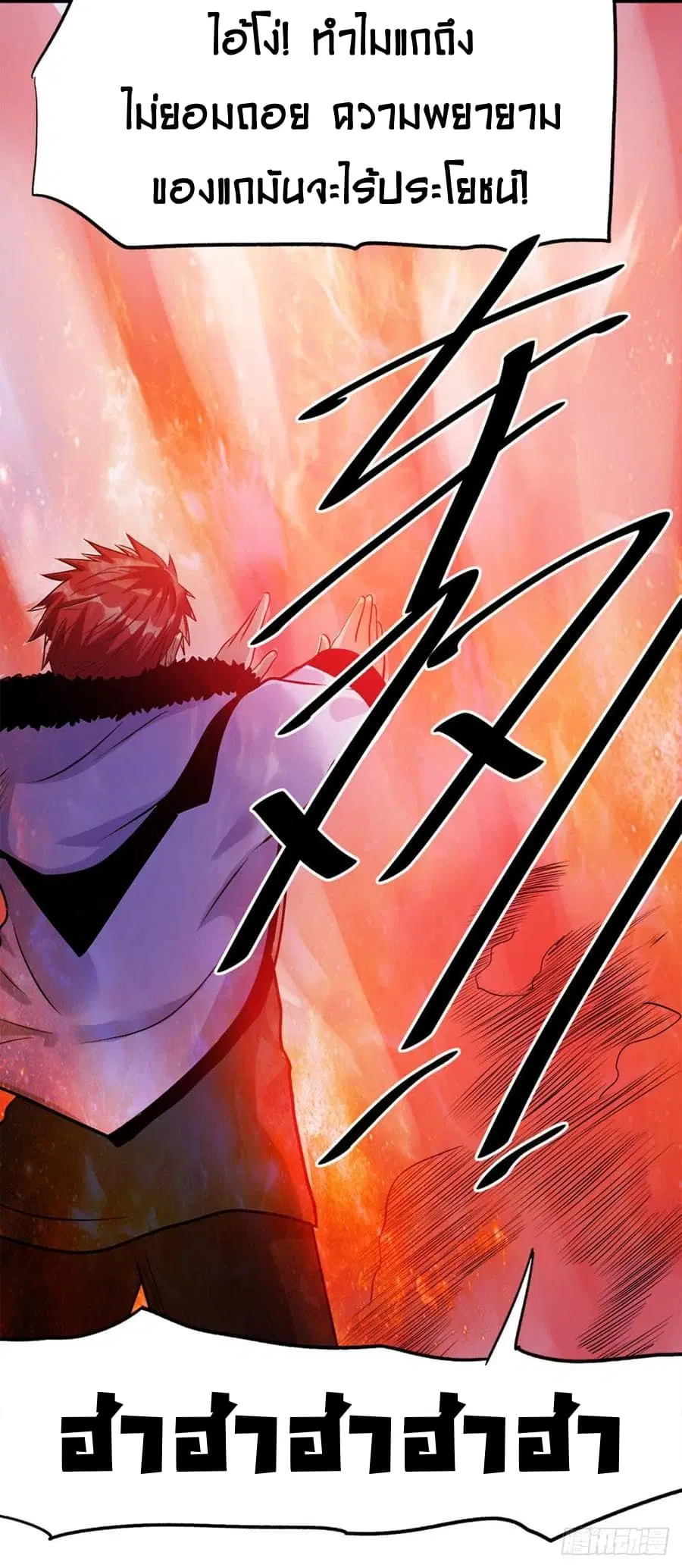 Immortal King of City ตอนที่ 42 หน้า 10