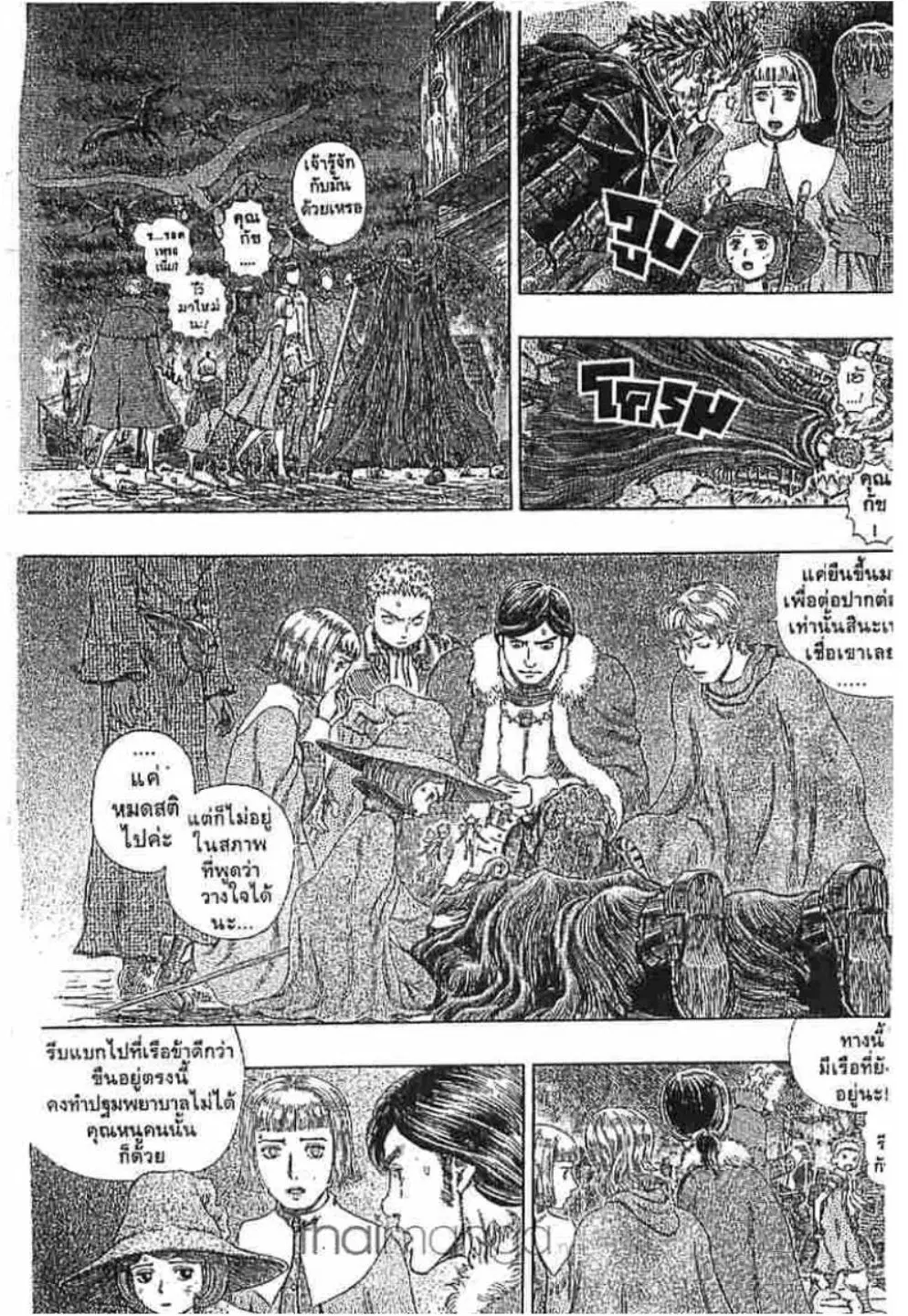 Berserk ตอนที่ 285 หน้า 15