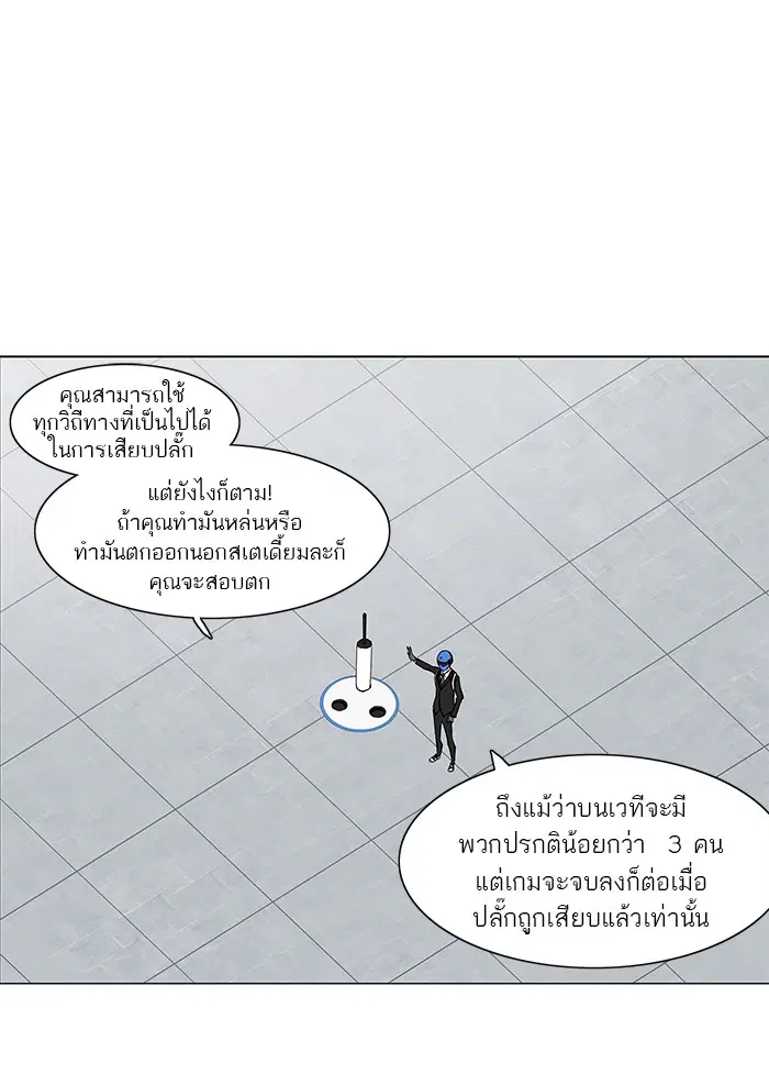 Tower of God ตอนที่ 149 หน้า 31